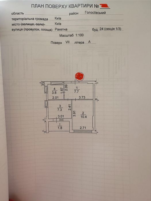 Квартира на вул. Ракетна, 24б в Києві, ID 328032, фото №22