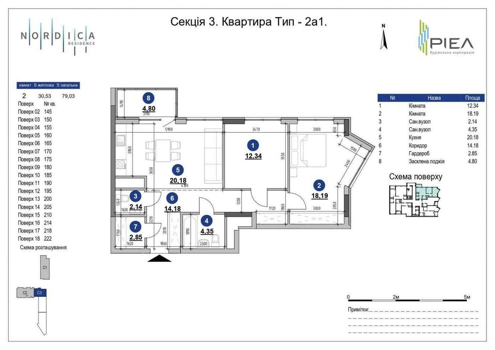 Квартира на ЖК Nordica RESIDENCE в Києві, ID 328208, фото №12