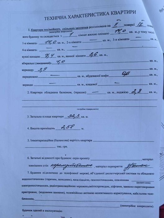 Квартира на Святошинський в Києві, ID 328437, фото №18