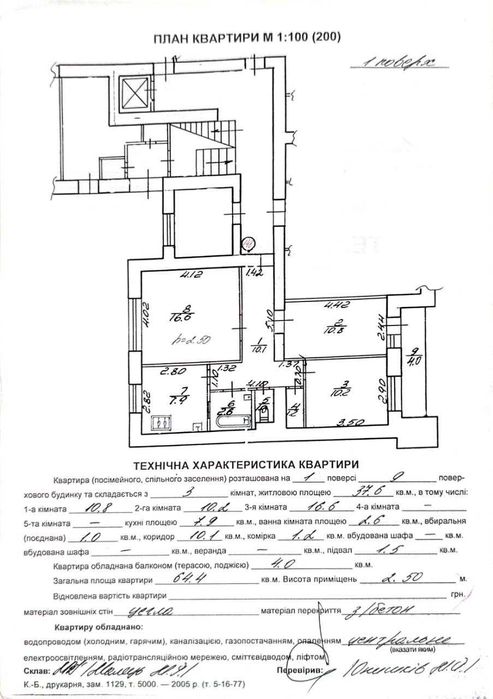 Квартира на Франківський в Львів, ID 328333, фото №1