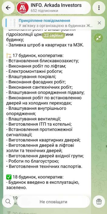 Квартира на вул. Самійла Кішки, 5 в Києві, ID 328397, фото №15