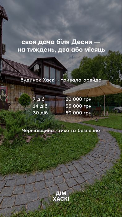 Будинок на вул. Деснянська, 31, ID 416336, фото №4