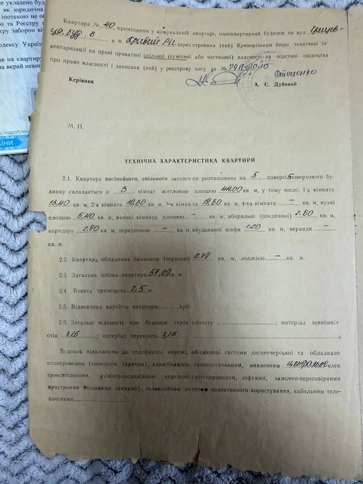 Квартира на вул. Наталії Кобринської, 8 в Кривому Розі, ID 328757, фото №23