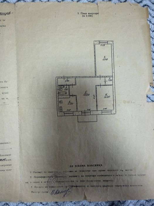 Квартира на вул. Наталії Кобринської, 8 в Кривому Розі, ID 328757, фото №24