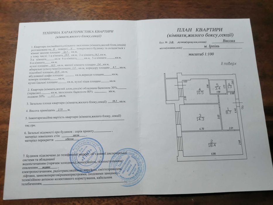Квартира на Ірпінь в Києві, ID 328765, фото №15