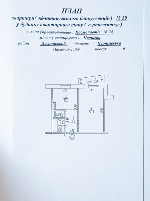Квартира на вул. Дмитра Романченка в Чернігові, ID 328817, фото №10