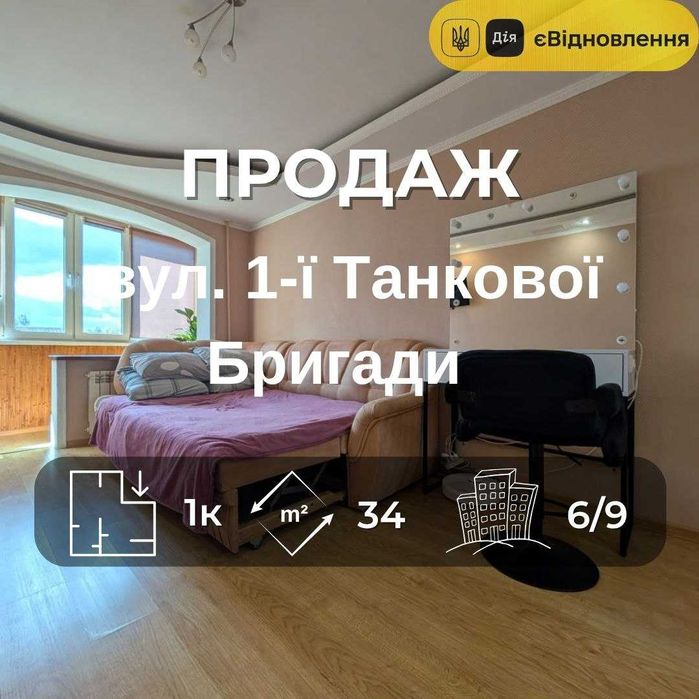 Квартира на вул. 1-ї Танкової Бригади в Чернігів, ID 329097, фото №1