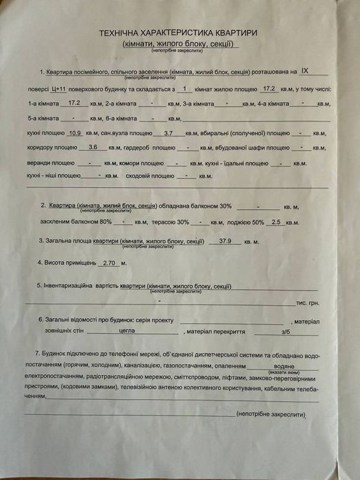 Квартира на ЖК Петрівський квартал в Києві, ID 329489, фото №16