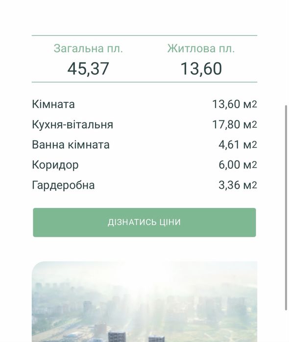 Квартира на Варшавський 3 в Київ, ID 329520, фото №3