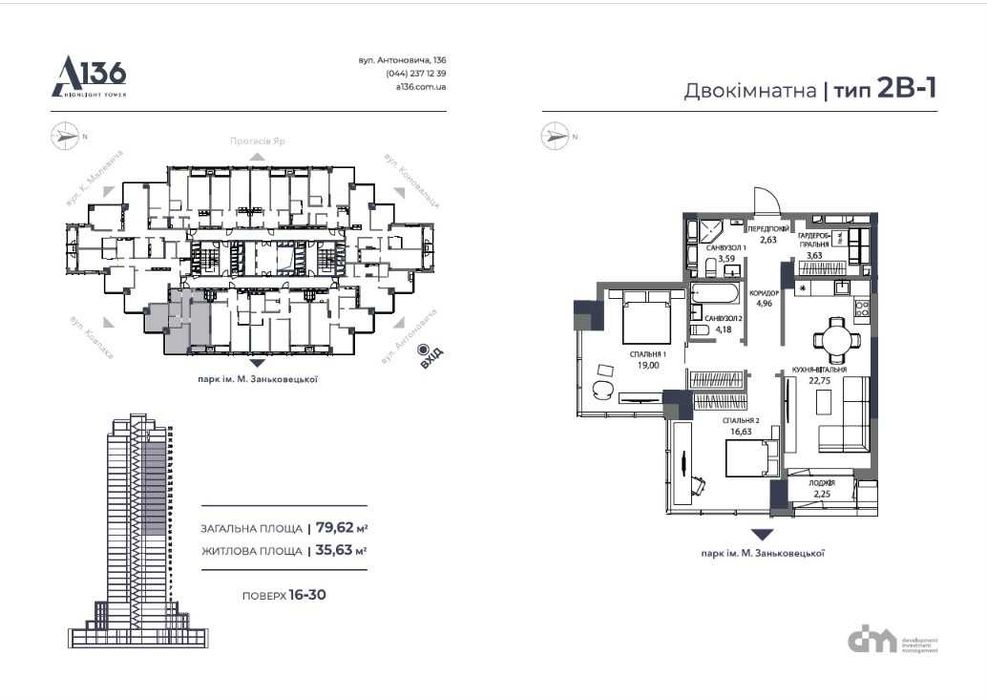 Квартира на вул. Антоновича, 136 в Київ, ID 329512, фото №4