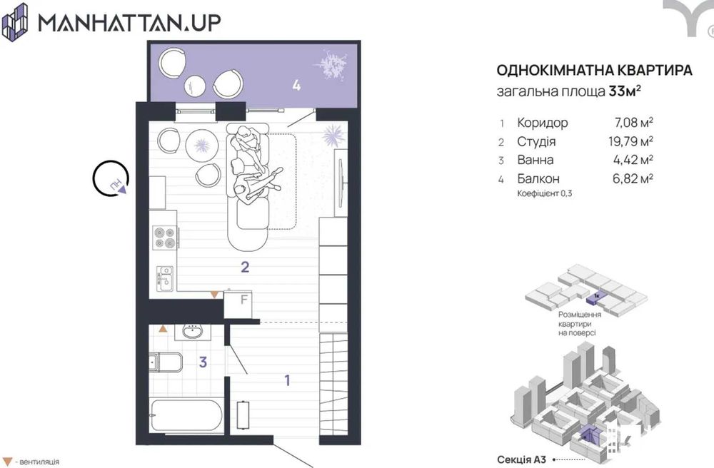 Квартира на ЖК Manhattan UP в Івано-Франківську, ID 329569, фото №21