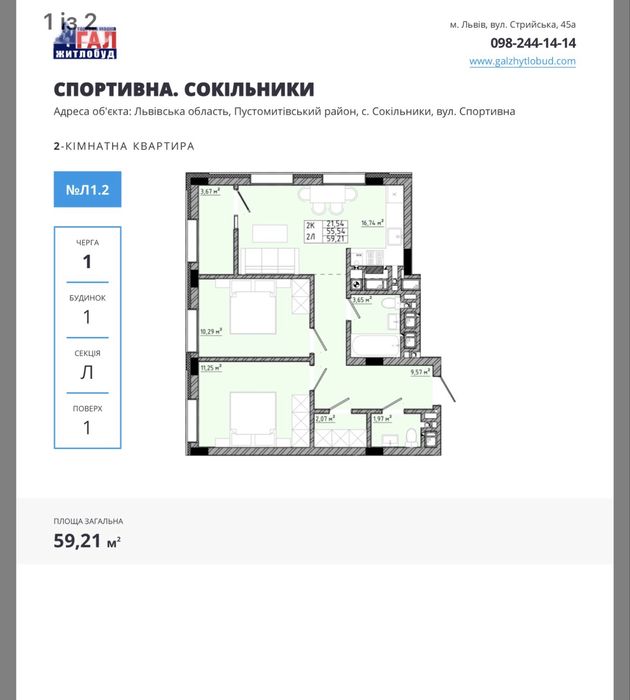Квартира в Львові, ID 329682, фото №15
