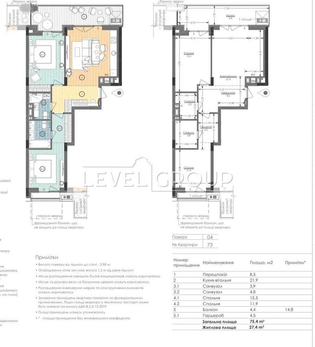 Квартира на ЖК UNIT.Home в Київ, ID 329859, фото №3