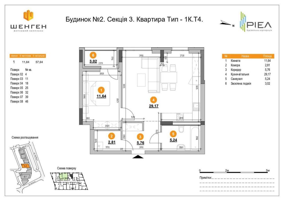 Квартира на вул. Шенген в Львів, ID 330172, фото №2