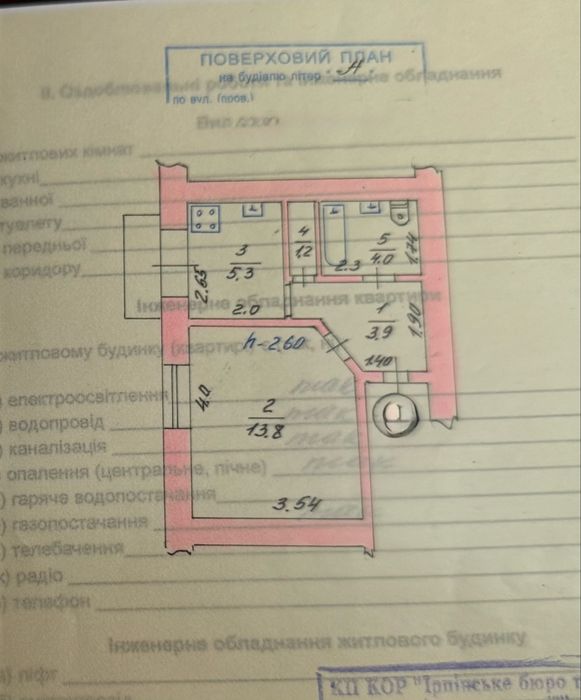 Квартира на Ірпінь в Києві, ID 330218, фото №19