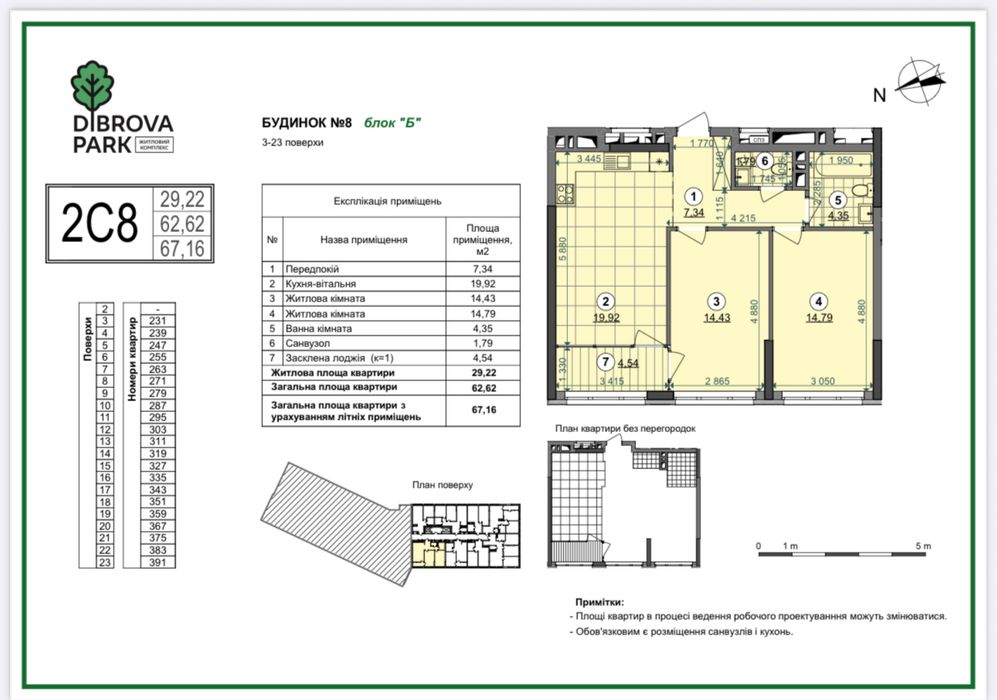 Квартира на ЖК Діброва Парк в Київ, ID 330210, фото №1