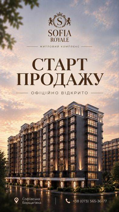 Квартира на ЖК Софія Роял в Київ, ID 330329, фото №1