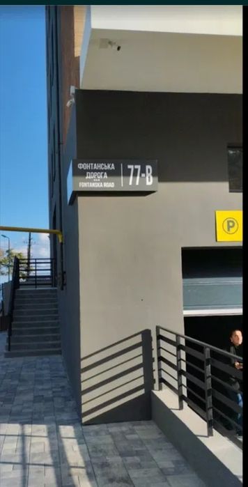 Квартира на 13 ст. Великого Фонтану в Одесі, ID 330618, фото №12