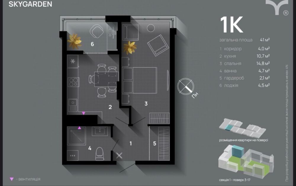 Квартира на ЖК SkyGarden в Івано-Франківськ, ID 330644, фото №3