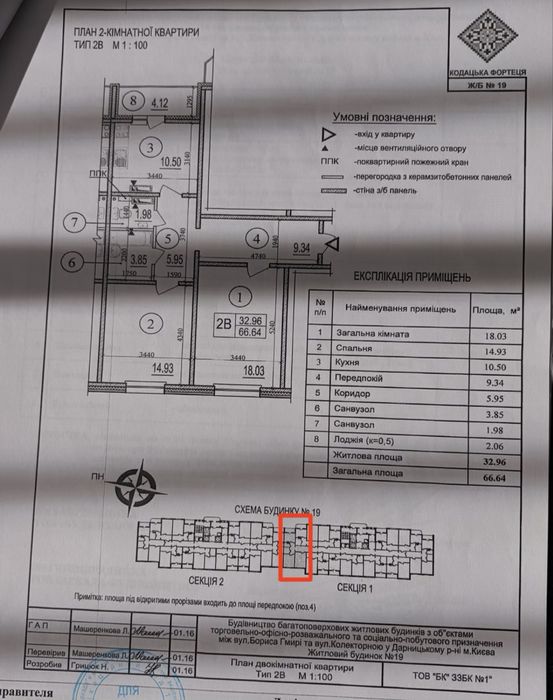 Квартира на Кодацька Фортеця в Київ, ID 330708, фото №4