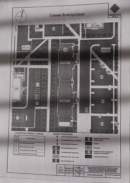 Квартира на Кодацька Фортеця в Київ, ID 330708, фото №5
