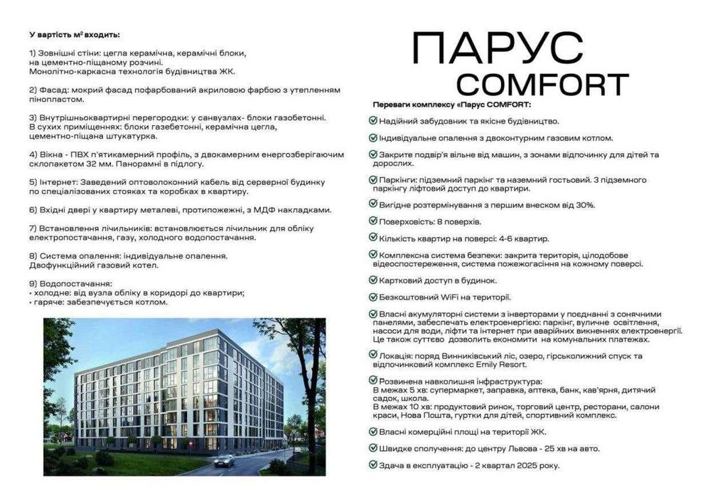 Квартира на вул. Лісна, 27 в Львів, ID 335650, фото №3