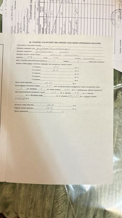 Квартира на пр. Соборний, 145 в Запоріжжя, ID 330981, фото №2