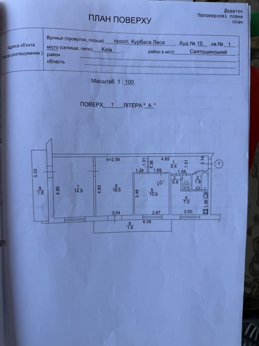 Квартира на Святошинський в Київ, ID 331097, фото №4