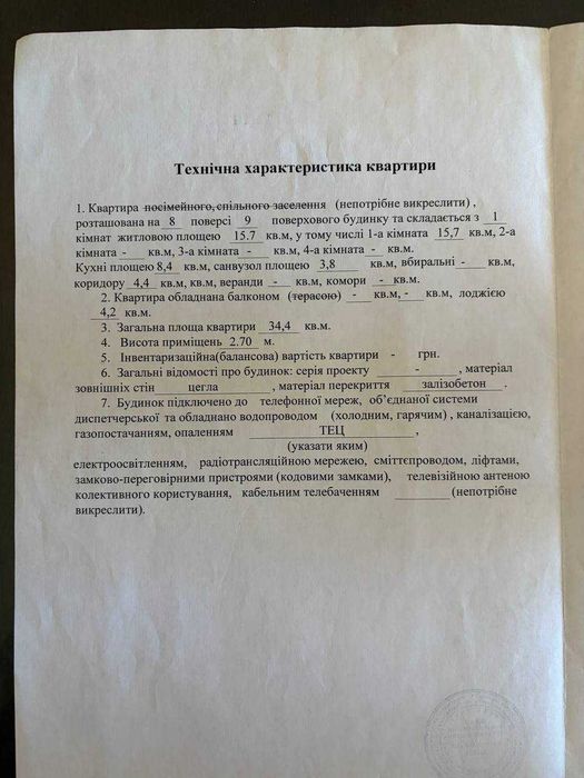 Квартира на вул. Драгоманова, 6 в Харків, ID 331389, фото №3