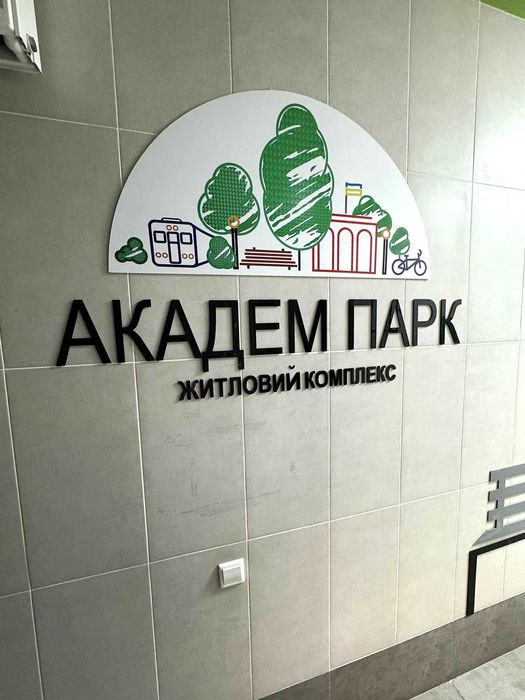 Квартира на ЖК «Академ Парк» в Києві, ID 331741, фото №24