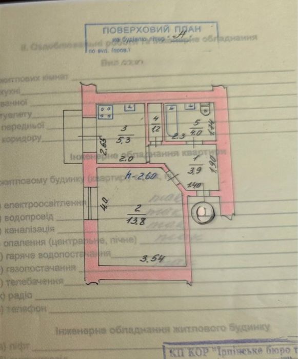 Квартира на вул. Миру в Києві, ID 331985, фото №12