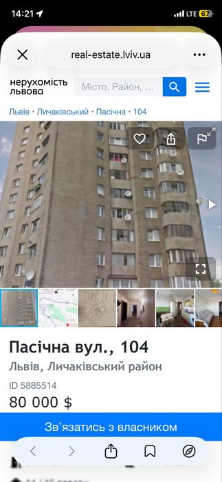Купити квартиру за адресою вул. Пасічна, 104 в Львів на Findly.com.ua Квартира на вул. Пасічна, 104 в Львів, ID 332689, фото №1