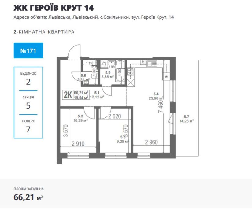 Квартира на ЖК «Героїв Крут 2» в Львові, ID 341731, фото №7