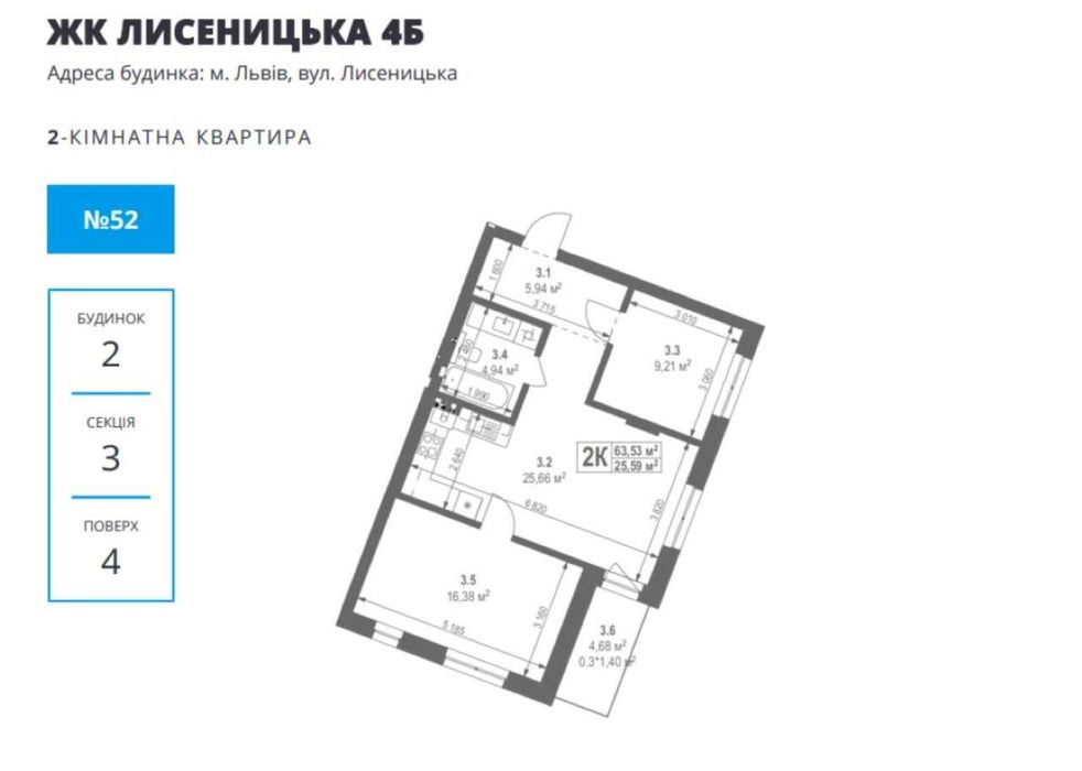 Квартира на ЖК на Лисеницькій в Львів, ID 332837, фото №4