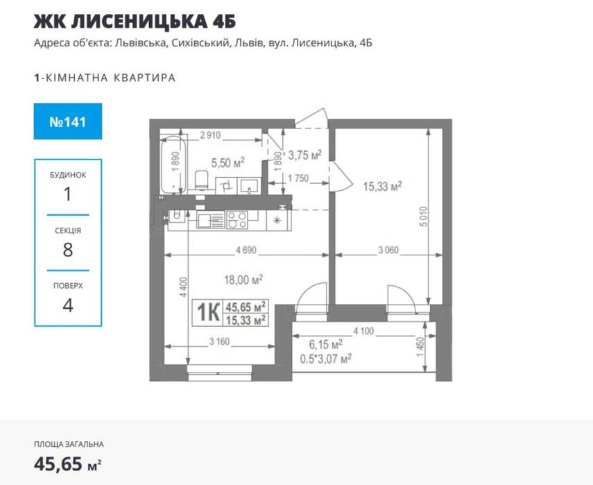 Квартира на ЖК на Лисеницькій в Львів, ID 332839, фото №5