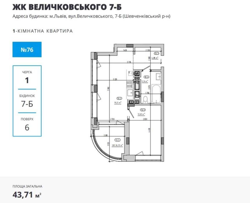 Квартира на вул. Величковського, 7-Б в Львів, ID 332973, фото №3