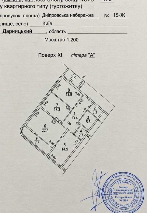 Квартира на вул. Дніпровська Набережна, 15Ж в Київ, ID 333293, фото №4