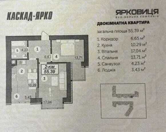 Квартира на ЖК Каскад Ярко в Івано-Франківську, ID 333792, фото №12