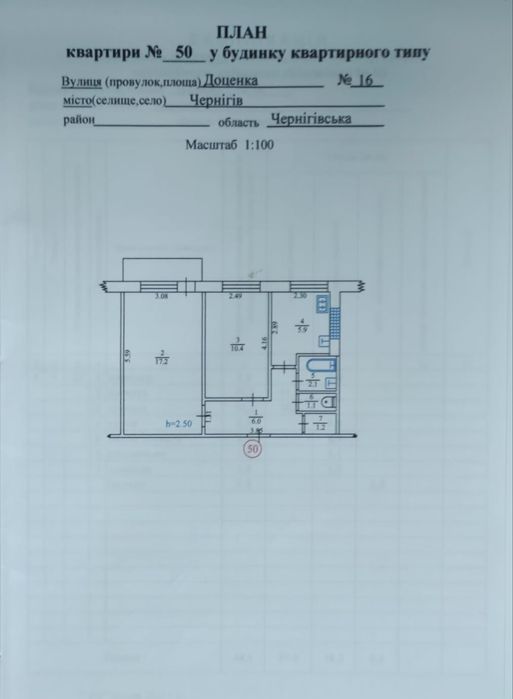 Квартира на вул. Соборності, 16 в Чернігові, ID 334444, фото №9