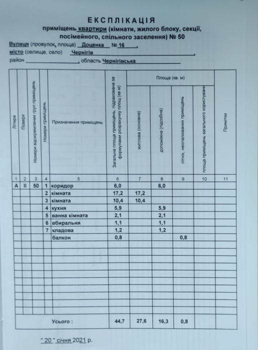 Квартира на вул. Соборності, 16 в Чернігові, ID 334444, фото №10