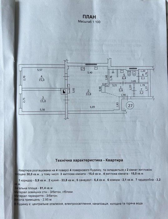 Квартира на вул. Вахтанга Кікабідзе в Києві, ID 334803, фото №16