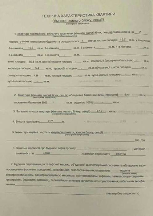 Квартира на вул. Академіка Рамоданова, 50–52 в Києві, ID 334949, фото №11