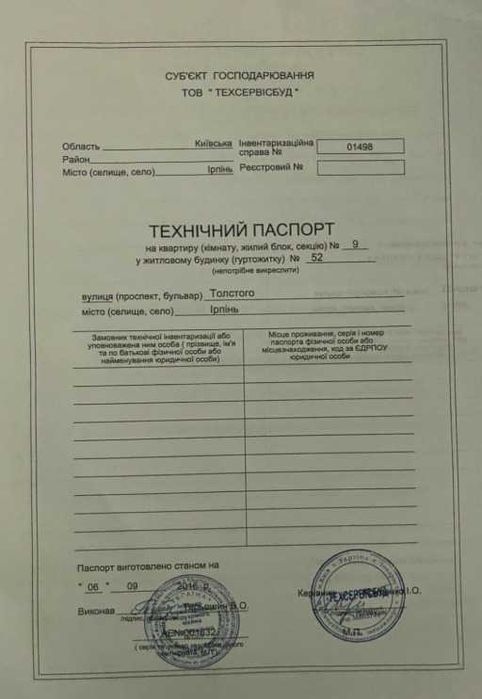 Квартира на вул. Академіка Рамоданова, 50–52 в Києві, ID 334949, фото №13