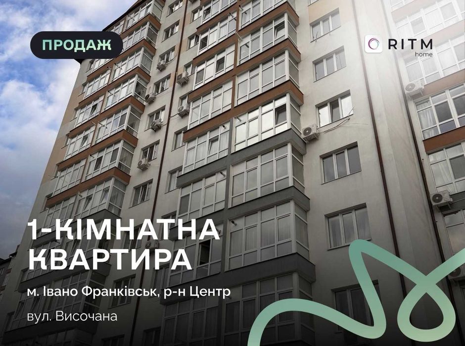 Квартира на вул. Височана, 18 в Івано-Франківськ, ID 335057, фото №1