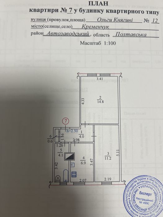 Купити квартиру в Кременчук на Findly.com.ua Квартира в Кременчук, ID 335526, фото №1