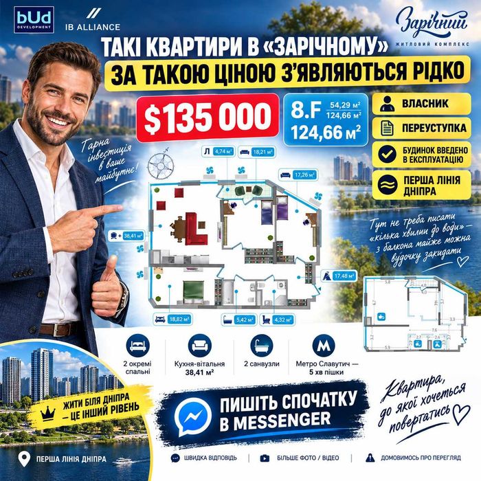 Квартира на вул. Зарічна, 8 в Київ, ID 335615, фото №1