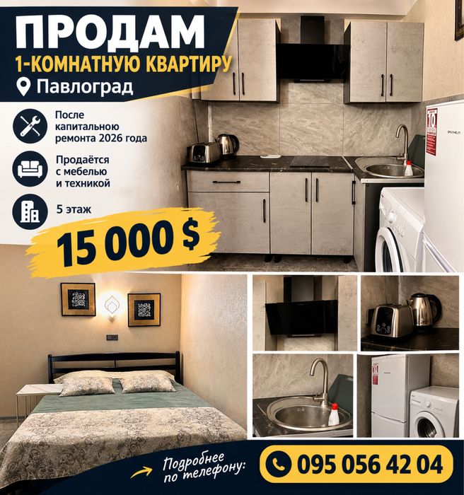 Купити квартиру в Павлоград на Findly.com.ua Квартира в Павлоград, ID 335622, фото №1