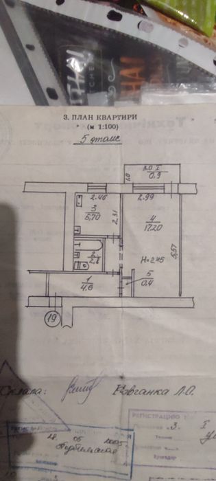 Квартира на вул. Сичеславська, 18 в Кривому Розі, ID 335910, фото №7