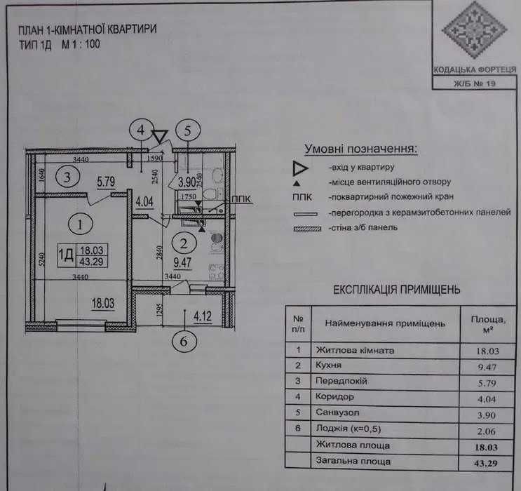 Квартира на Кодацька Фортеця в Київ, ID 336143, фото №2