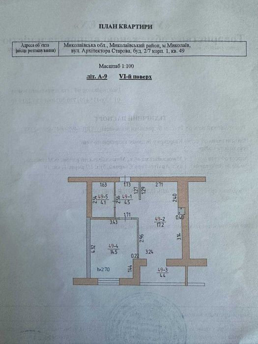 Квартира на вул. Архітектора Старова, 2/7 в Миколаїв, ID 336166, фото №4